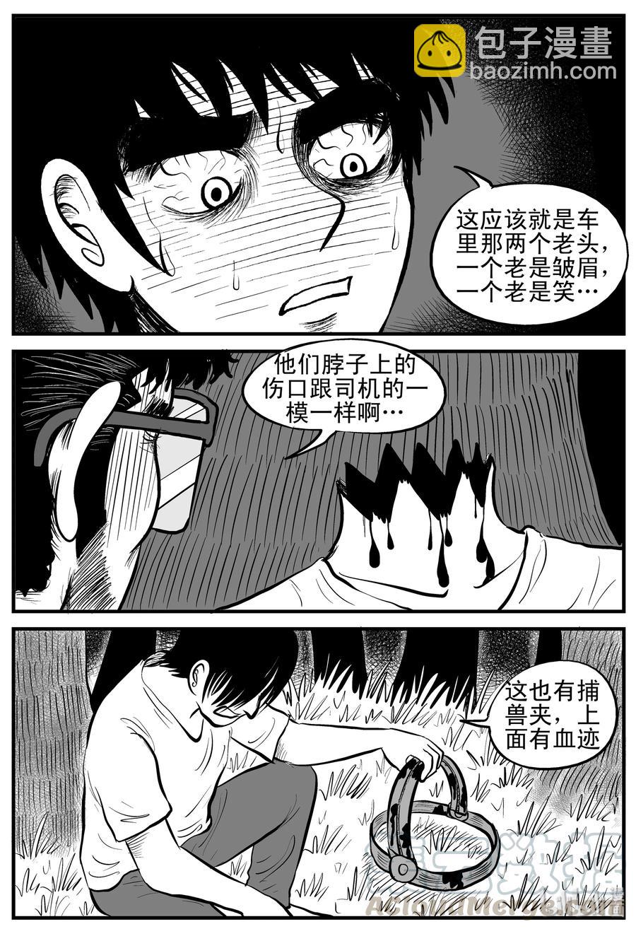 175 捕兽夹恐怖事件（1）-第169话