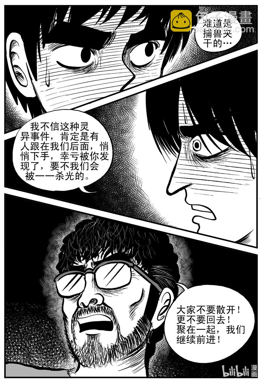 175 捕兽夹恐怖事件（1）-第169话