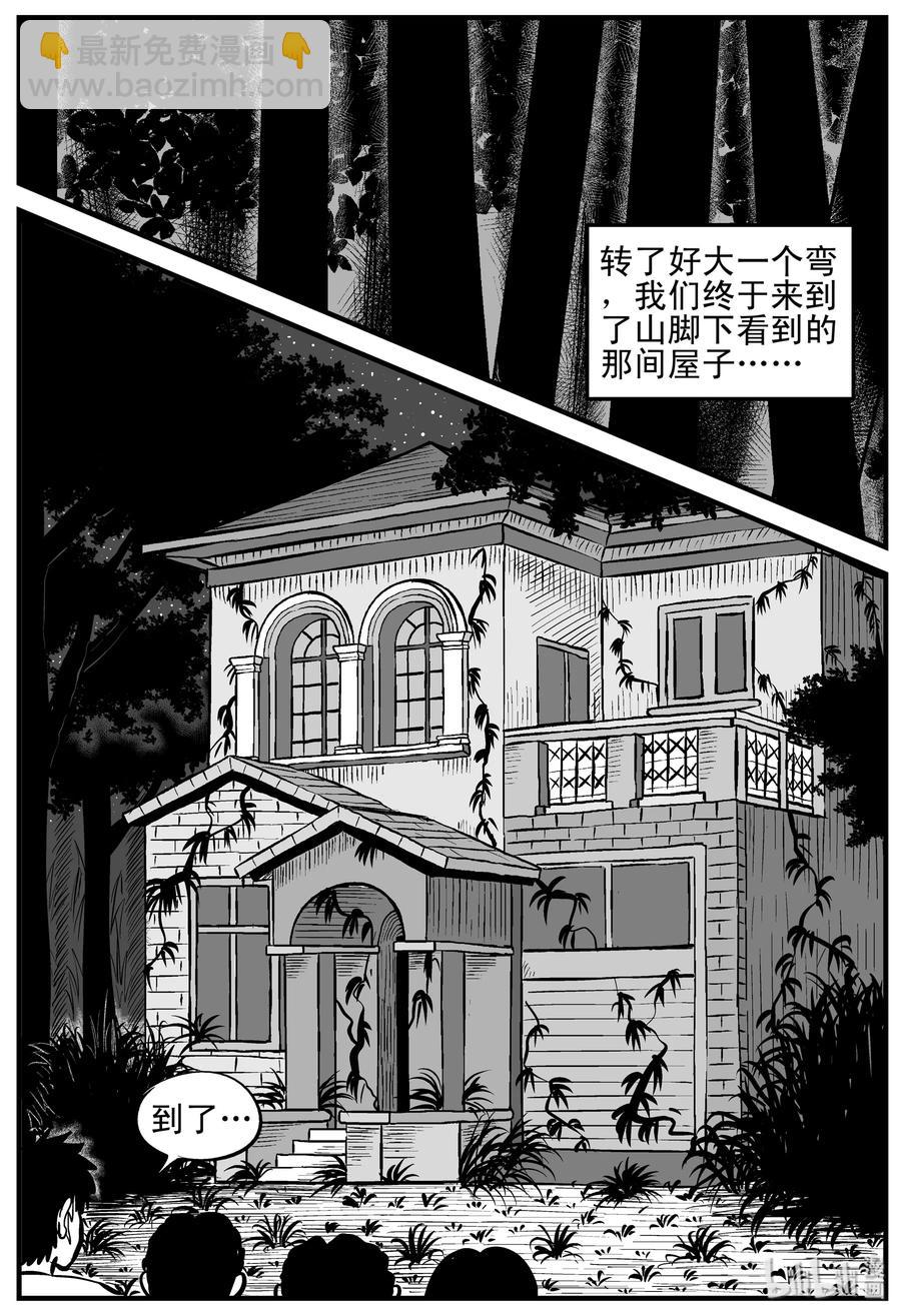 175 捕兽夹恐怖事件（1）-第169话