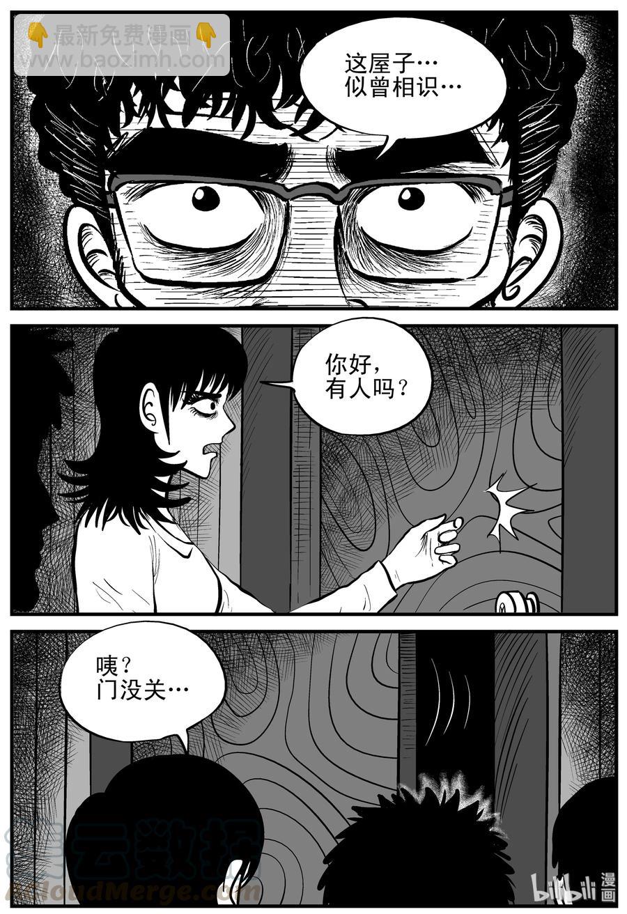 175 捕兽夹恐怖事件（1）-第169话