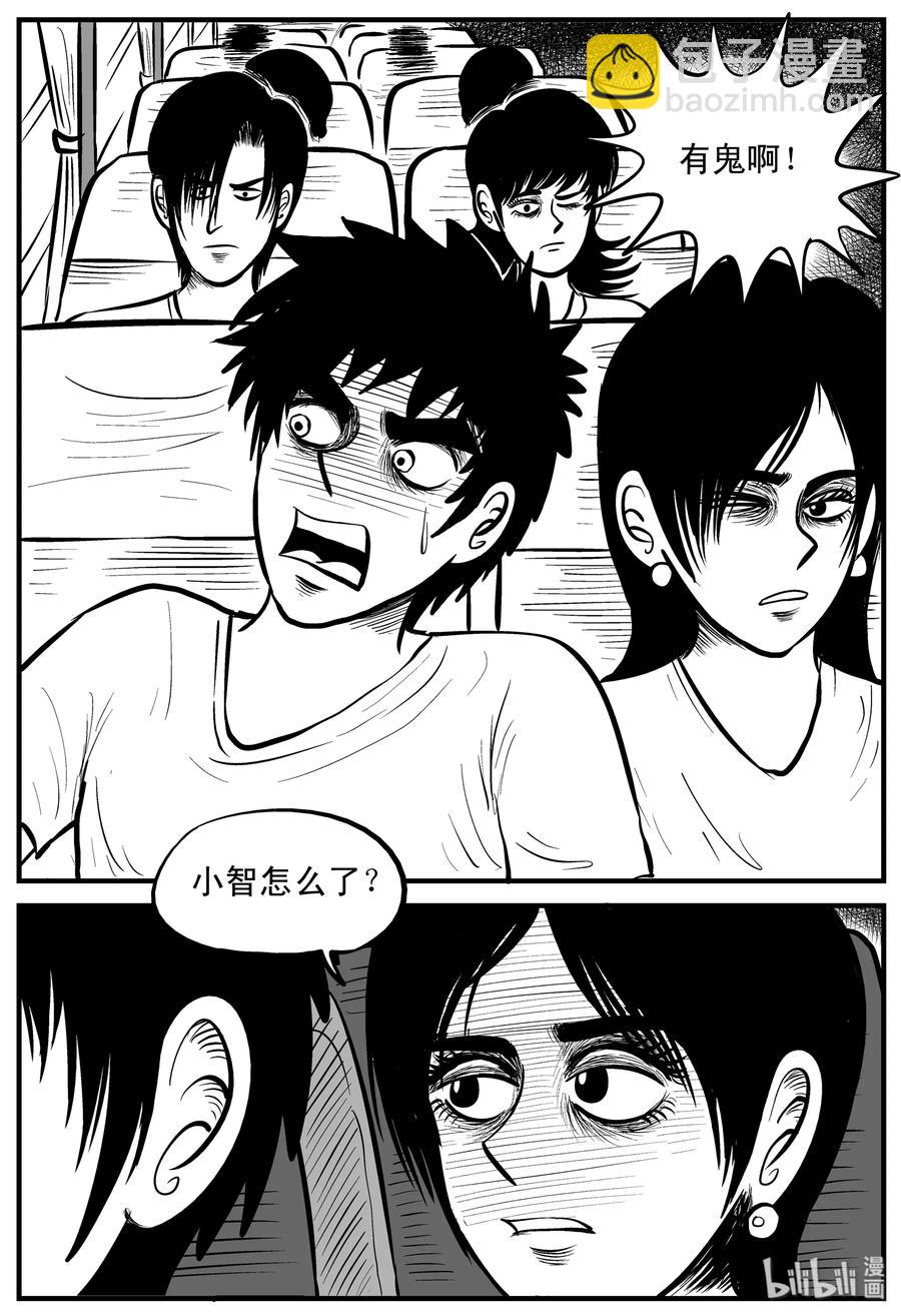 175 捕兽夹恐怖事件（1）-第169话