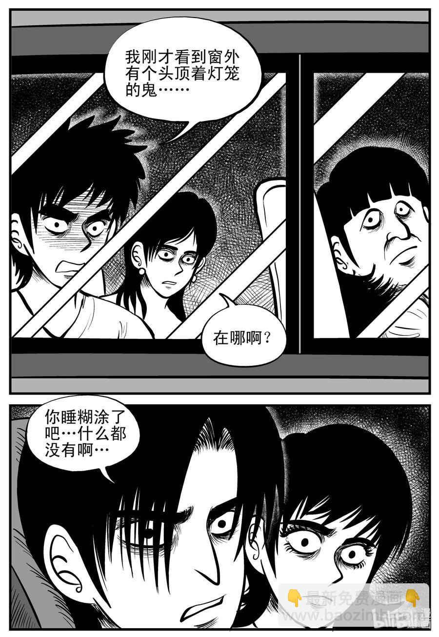 175 捕兽夹恐怖事件（1）-第169话