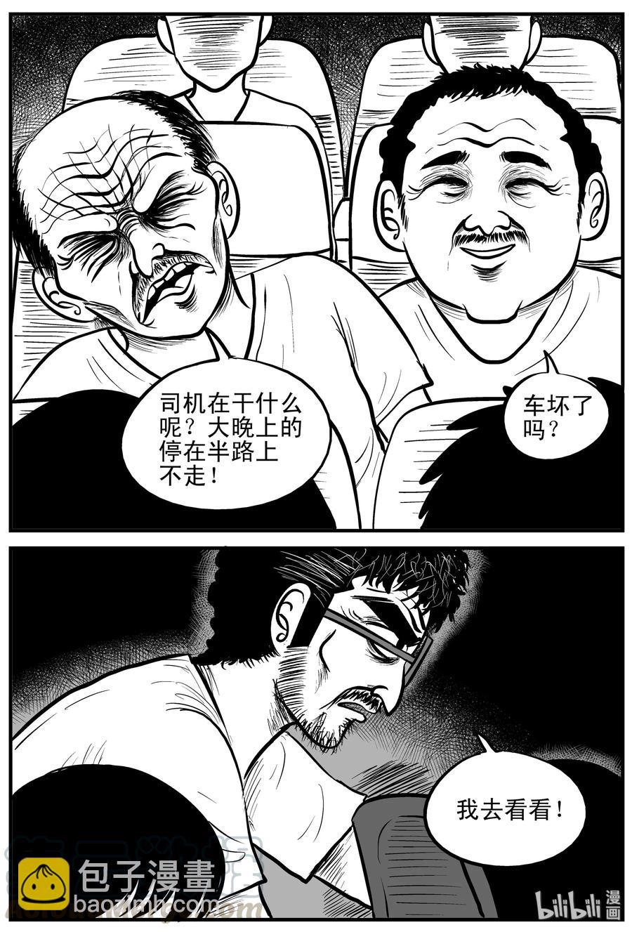 175 捕兽夹恐怖事件（1）-第169话