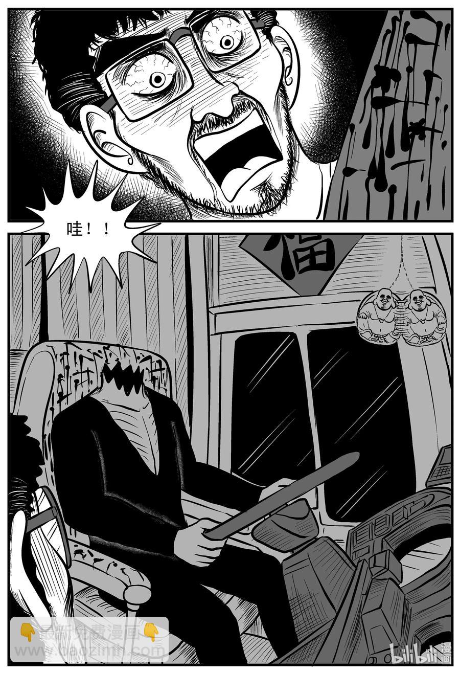 175 捕兽夹恐怖事件（1）-第169话