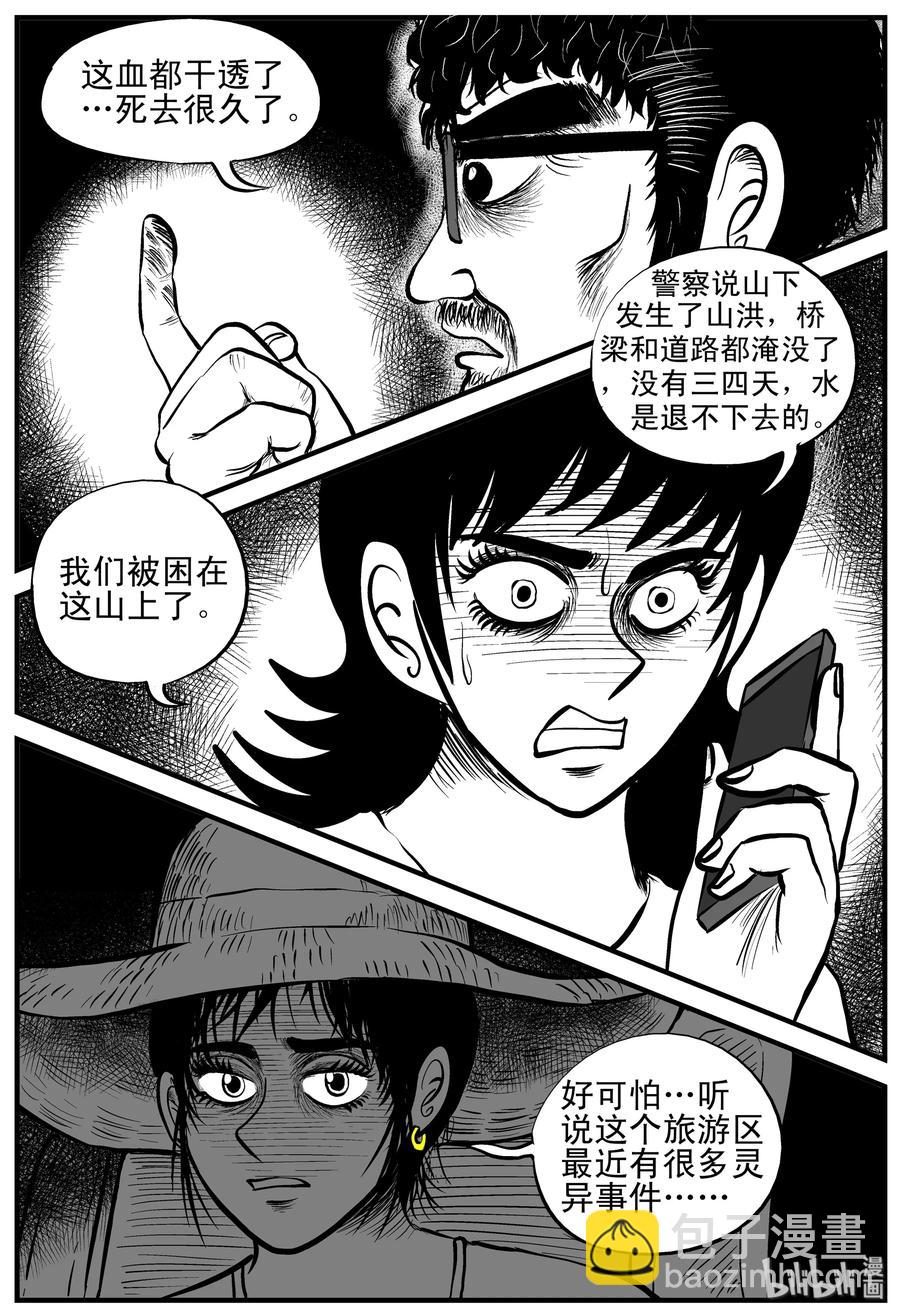 175 捕兽夹恐怖事件（1）-第169话