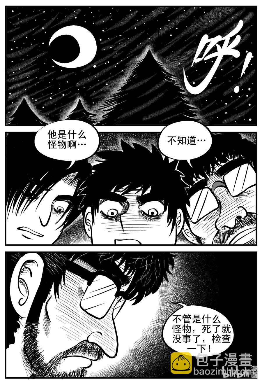 177 捕兽夹恐怖事件（3）-第171话