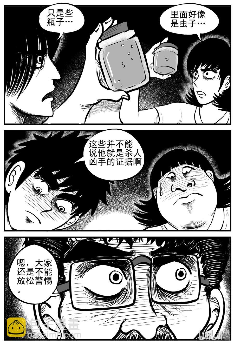 177 捕兽夹恐怖事件（3）-第171话