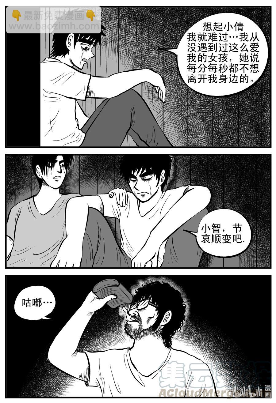 177 捕兽夹恐怖事件（3）-第171话