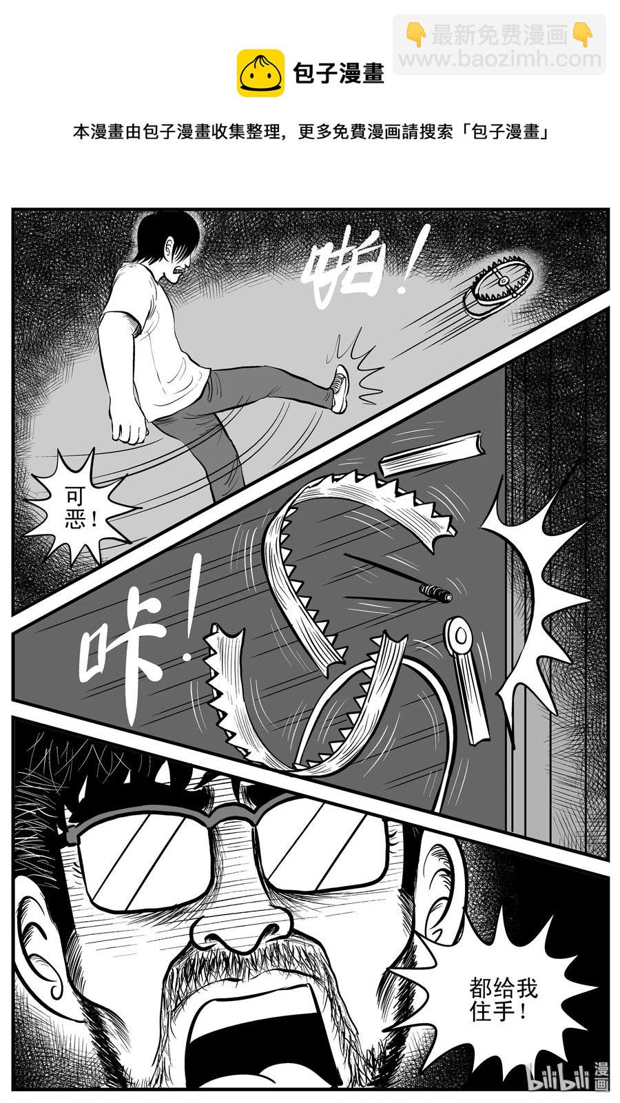 177 捕兽夹恐怖事件（3）-第171话