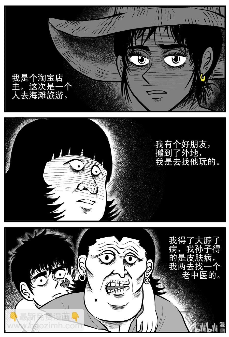 177 捕兽夹恐怖事件（3）-第171话