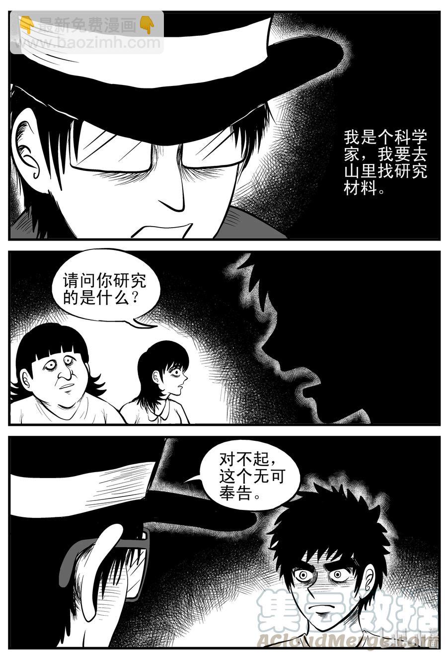 177 捕兽夹恐怖事件（3）-第171话
