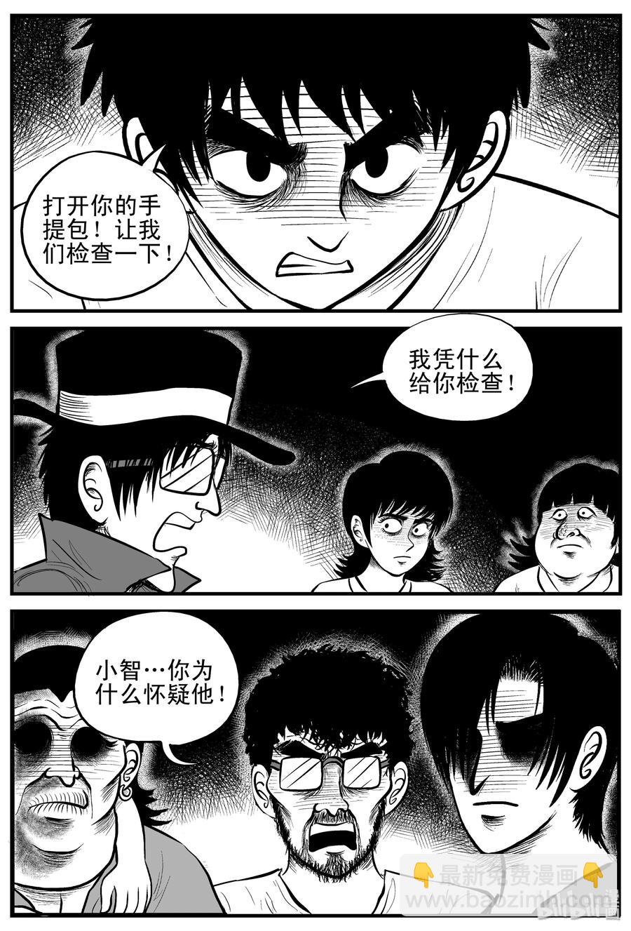 177 捕兽夹恐怖事件（3）-第171话