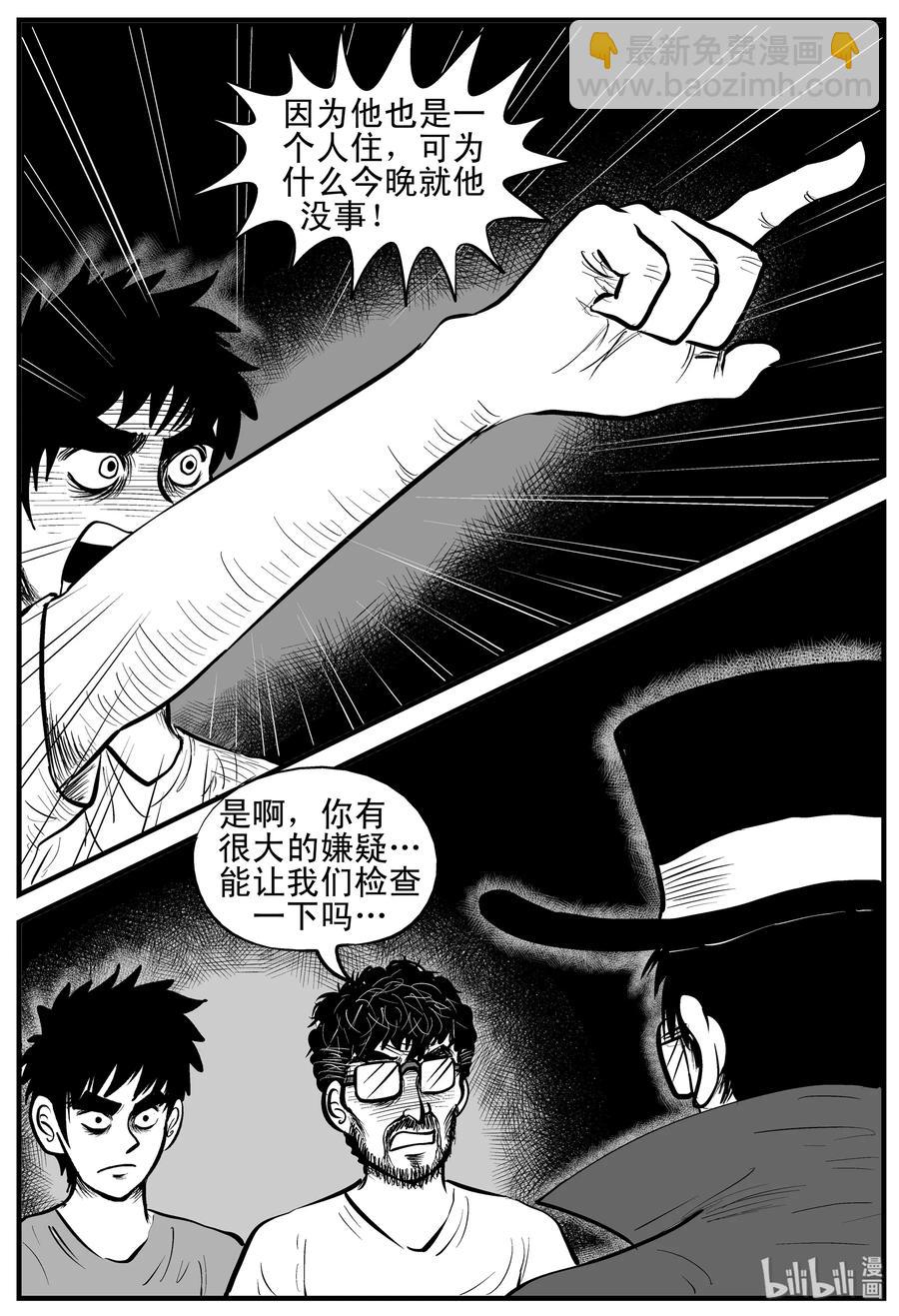 177 捕兽夹恐怖事件（3）-第171话