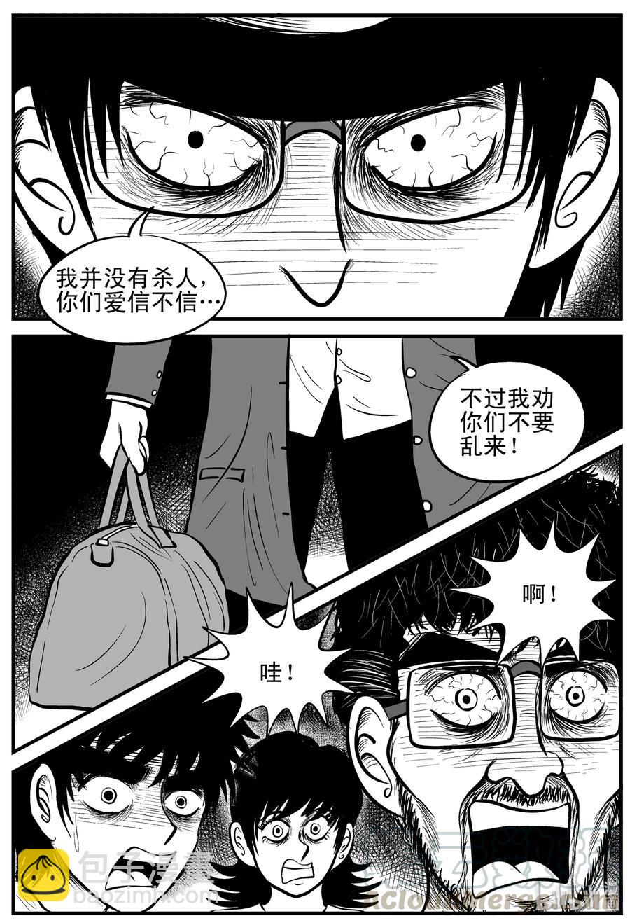177 捕兽夹恐怖事件（3）-第171话
