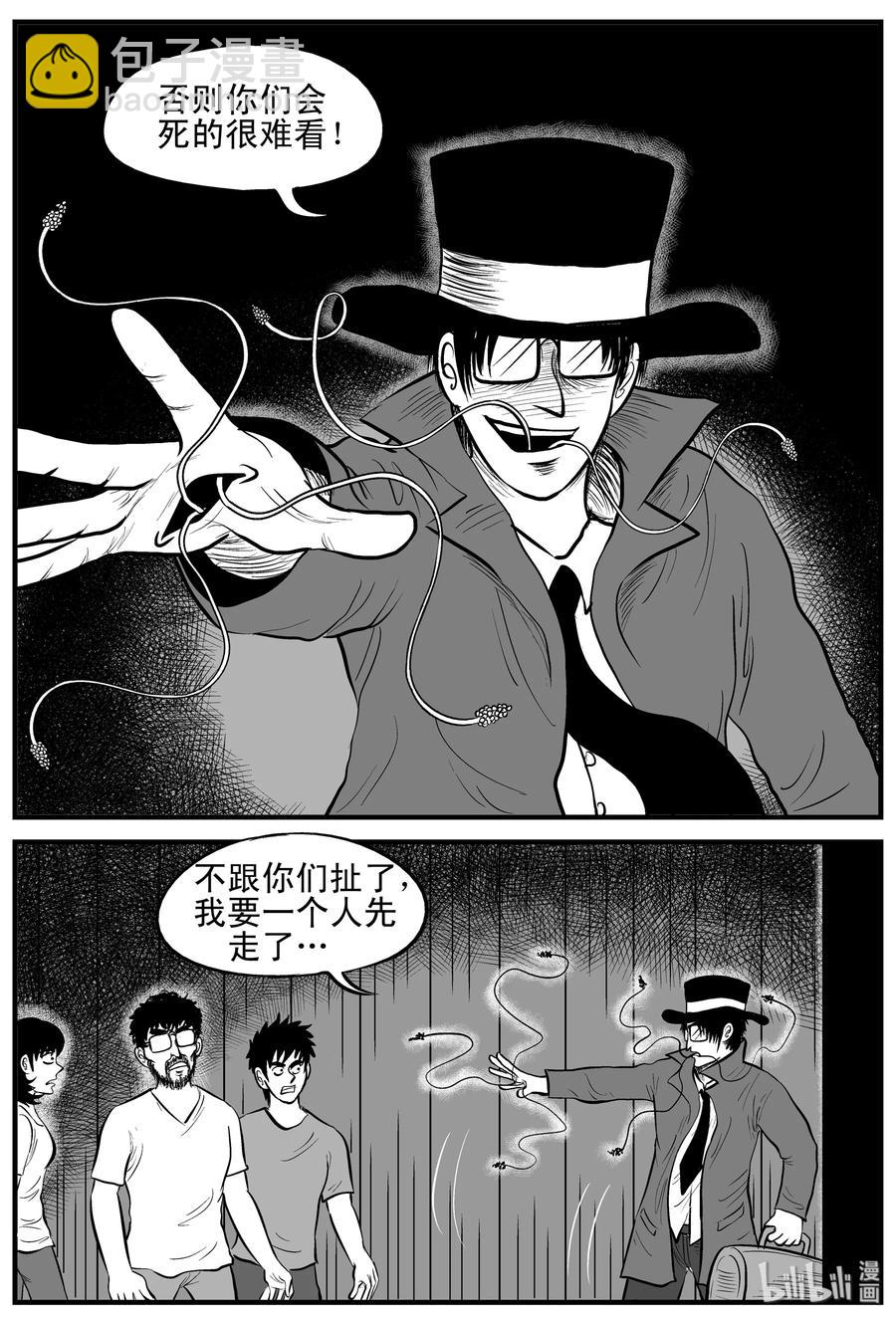 177 捕兽夹恐怖事件（3）-第171话