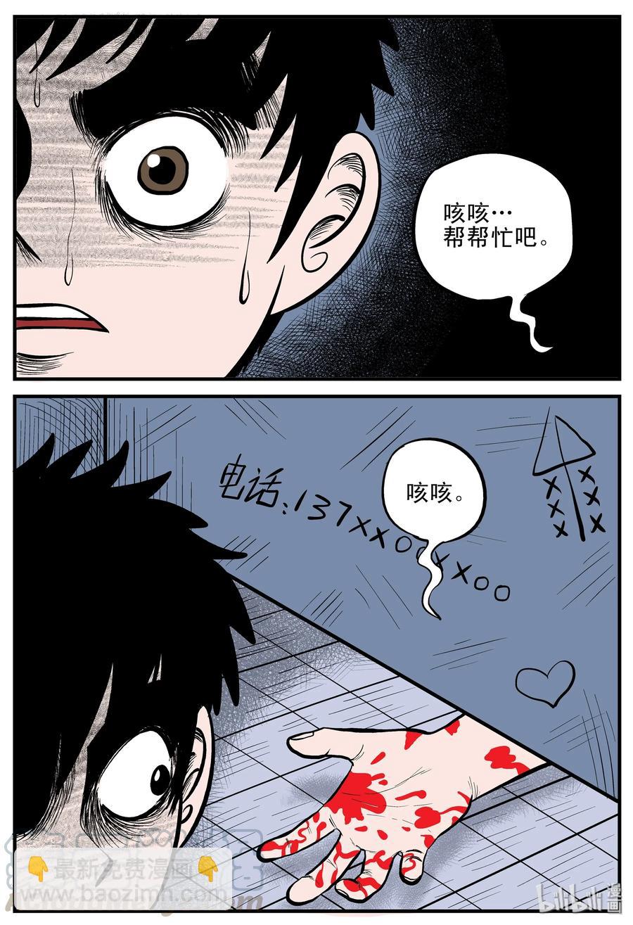 179 夜惊魂-第173话