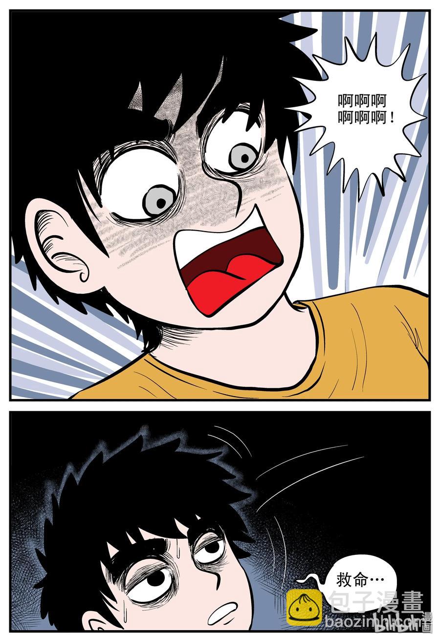 179 夜惊魂-第173话