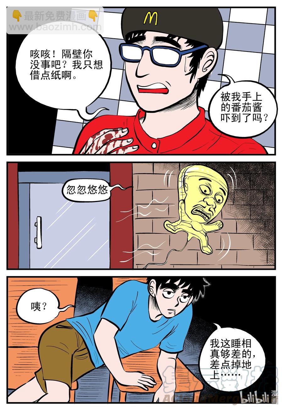 179 夜惊魂-第173话