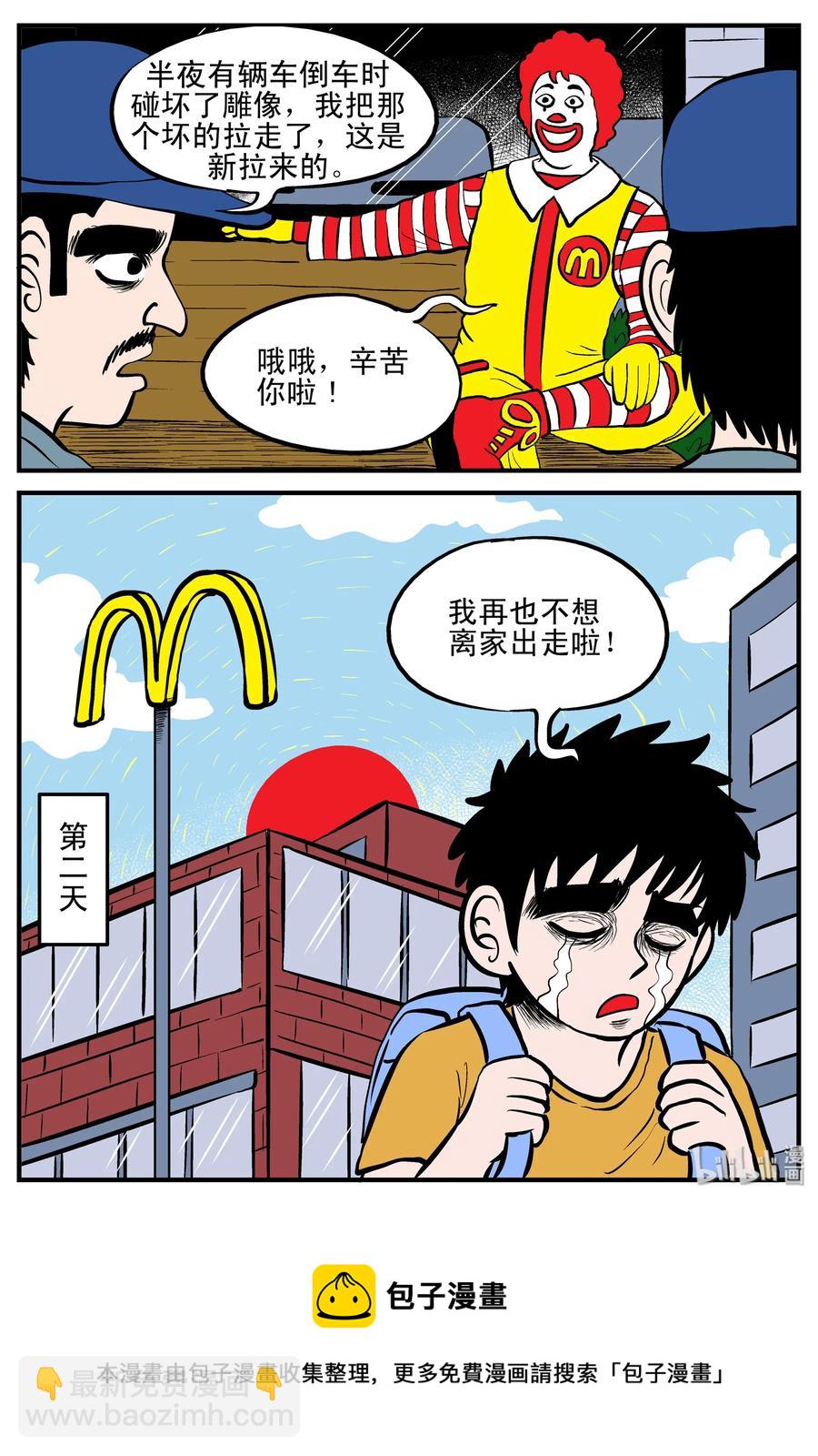 179 夜惊魂-第173话