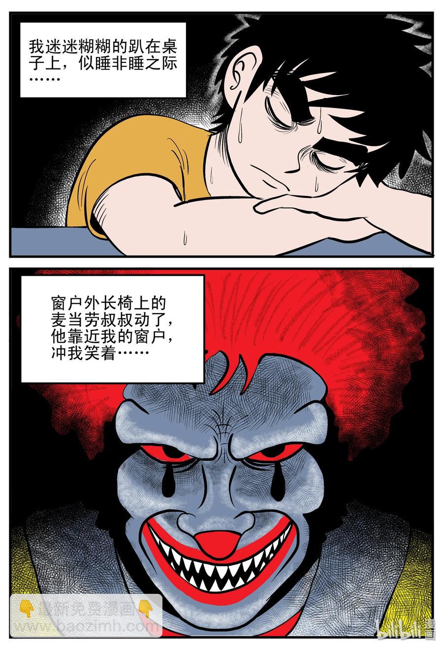 179 夜惊魂-第173话