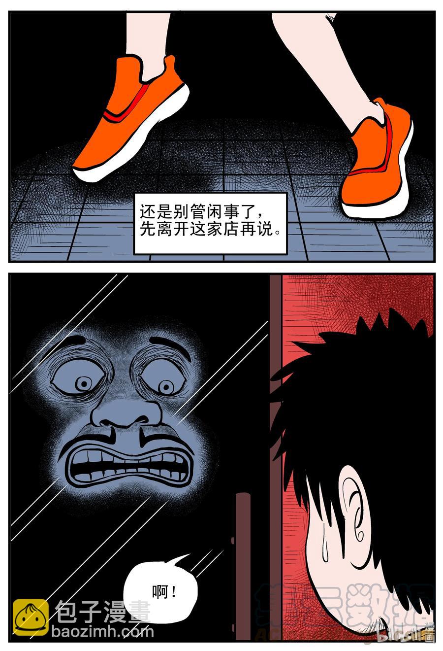 179 夜惊魂-第173话