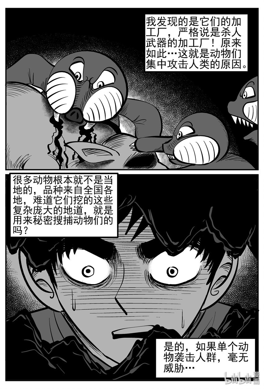 019 它4（3）-第19话