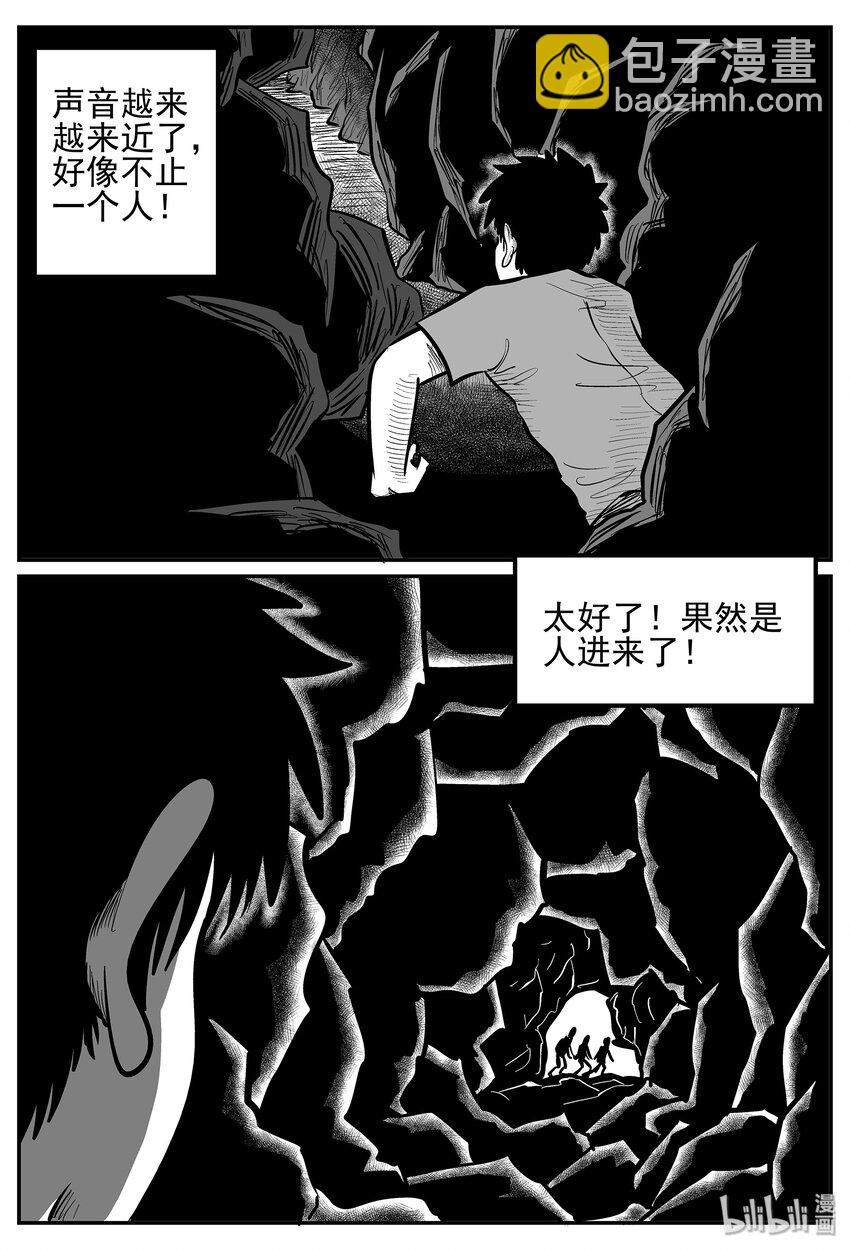 019 它4（3）-第19话
