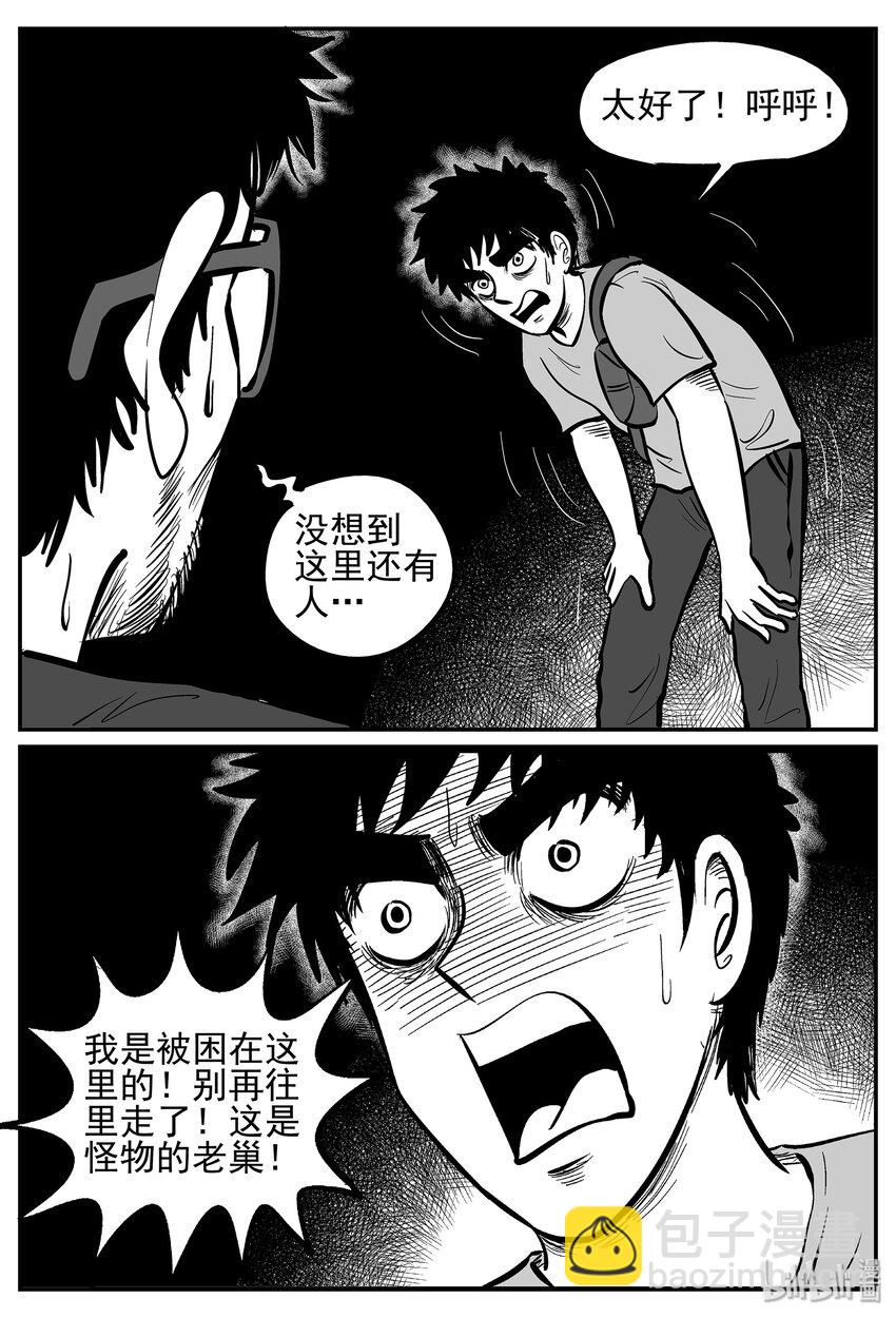 019 它4（3）-第19话