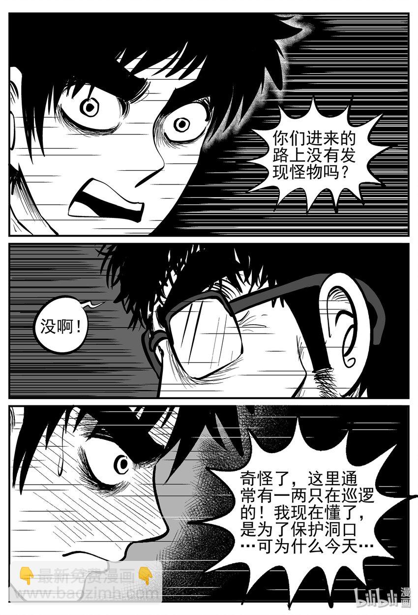 019 它4（3）-第19话