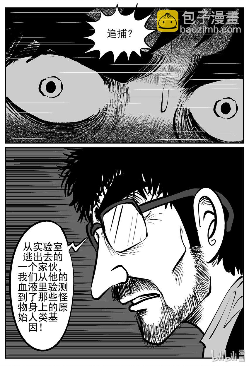 019 它4（3）-第19话