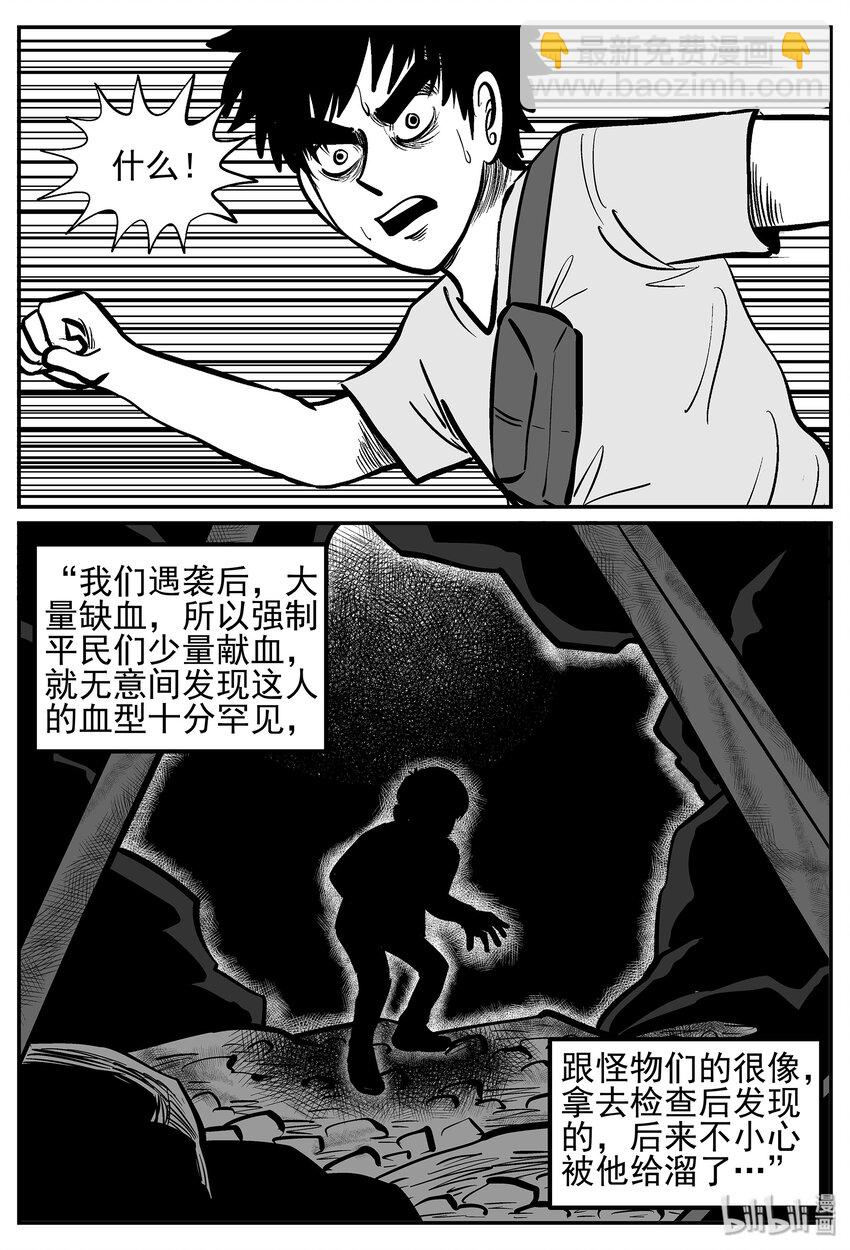 019 它4（3）-第19话