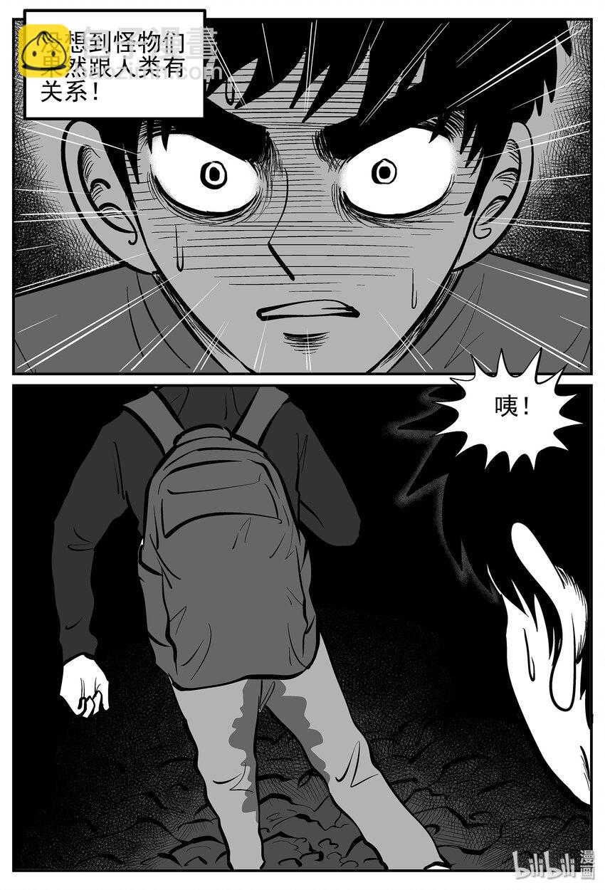 019 它4（3）-第19话