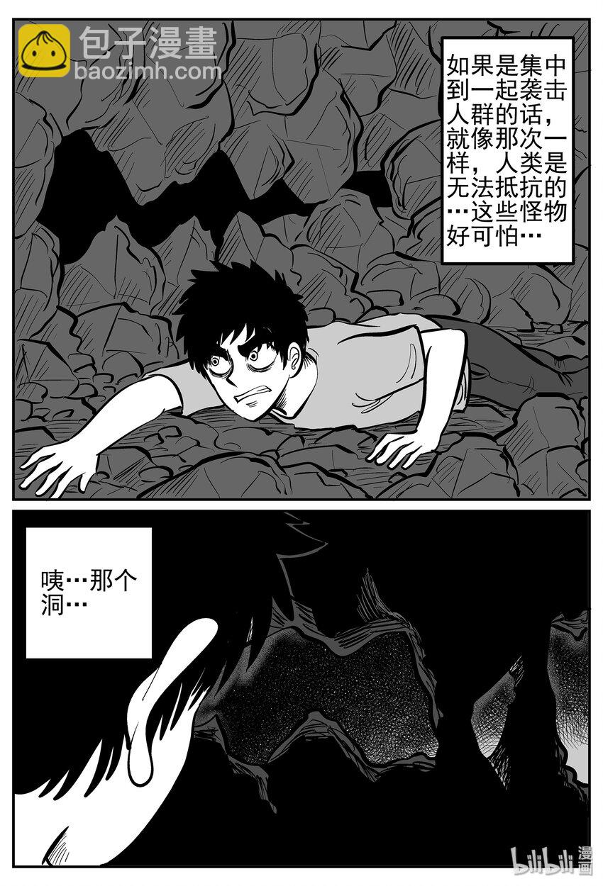 019 它4（3）-第19话
