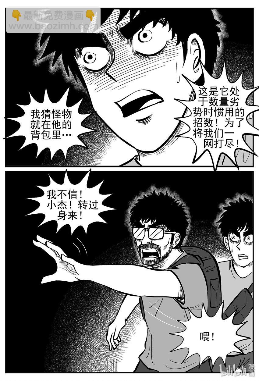 019 它4（3）-第19话
