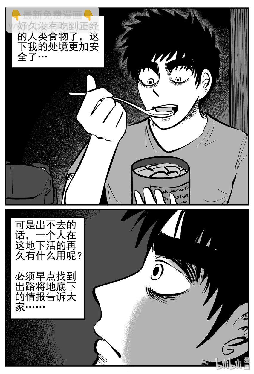 019 它4（3）-第19话
