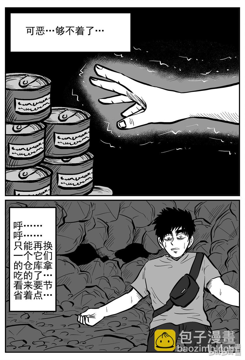 019 它4（3）-第19话