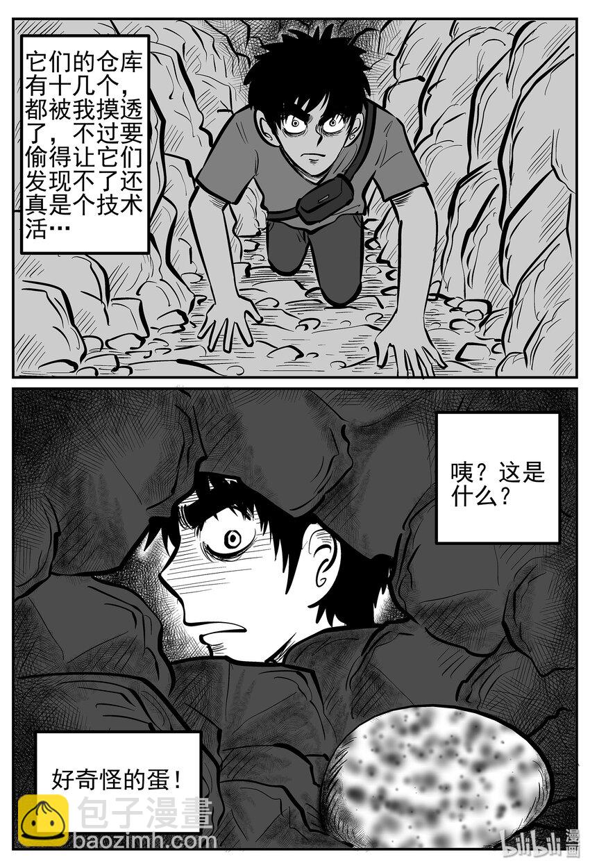 019 它4（3）-第19话
