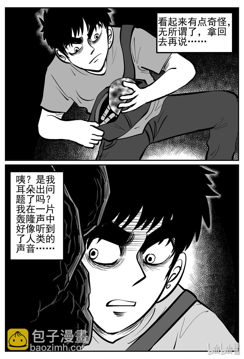 019 它4（3）-第19话