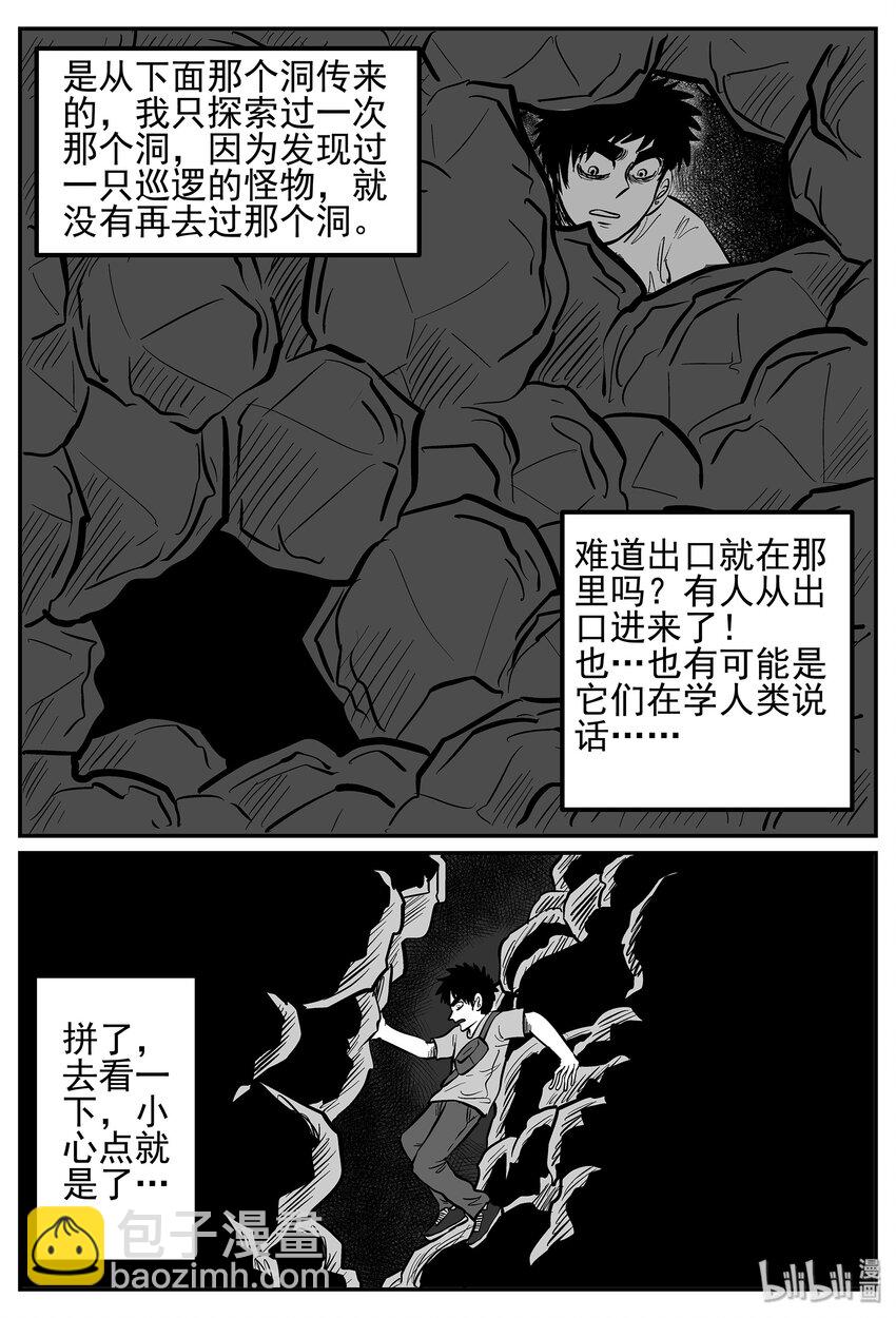 019 它4（3）-第19话