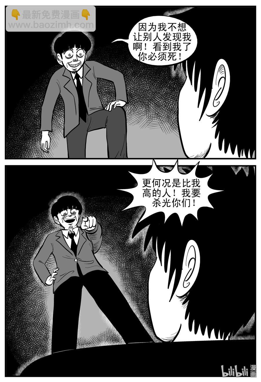 181 潜伏（2）-第175话