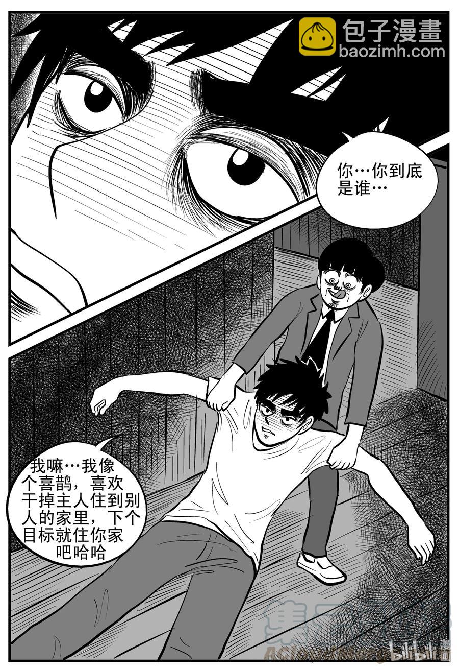 181 潜伏（2）-第175话