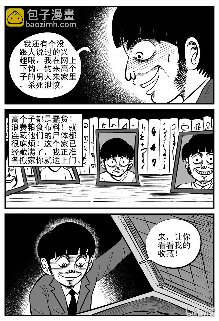 181 潜伏（2）-第175话