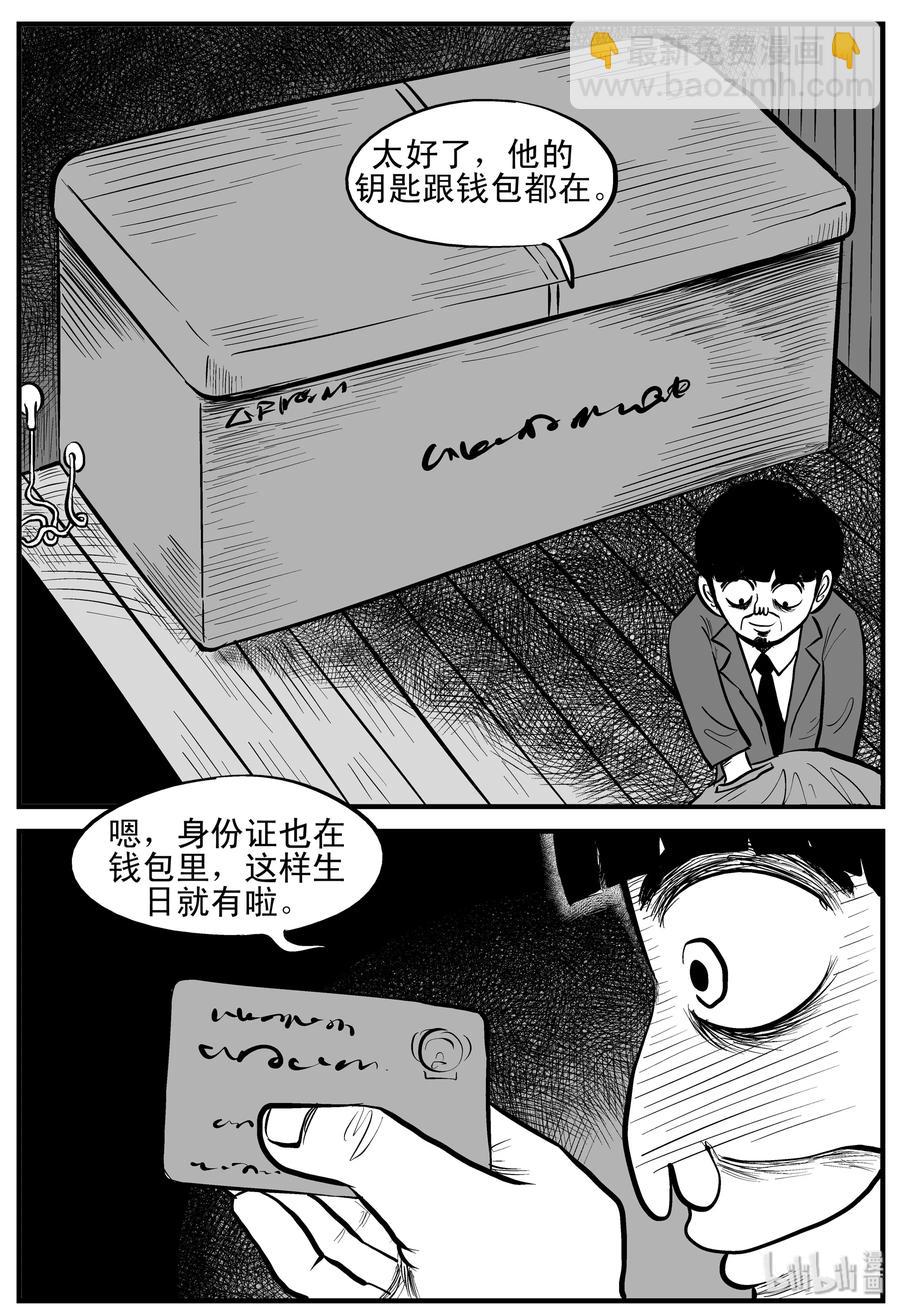 181 潜伏（2）-第175话