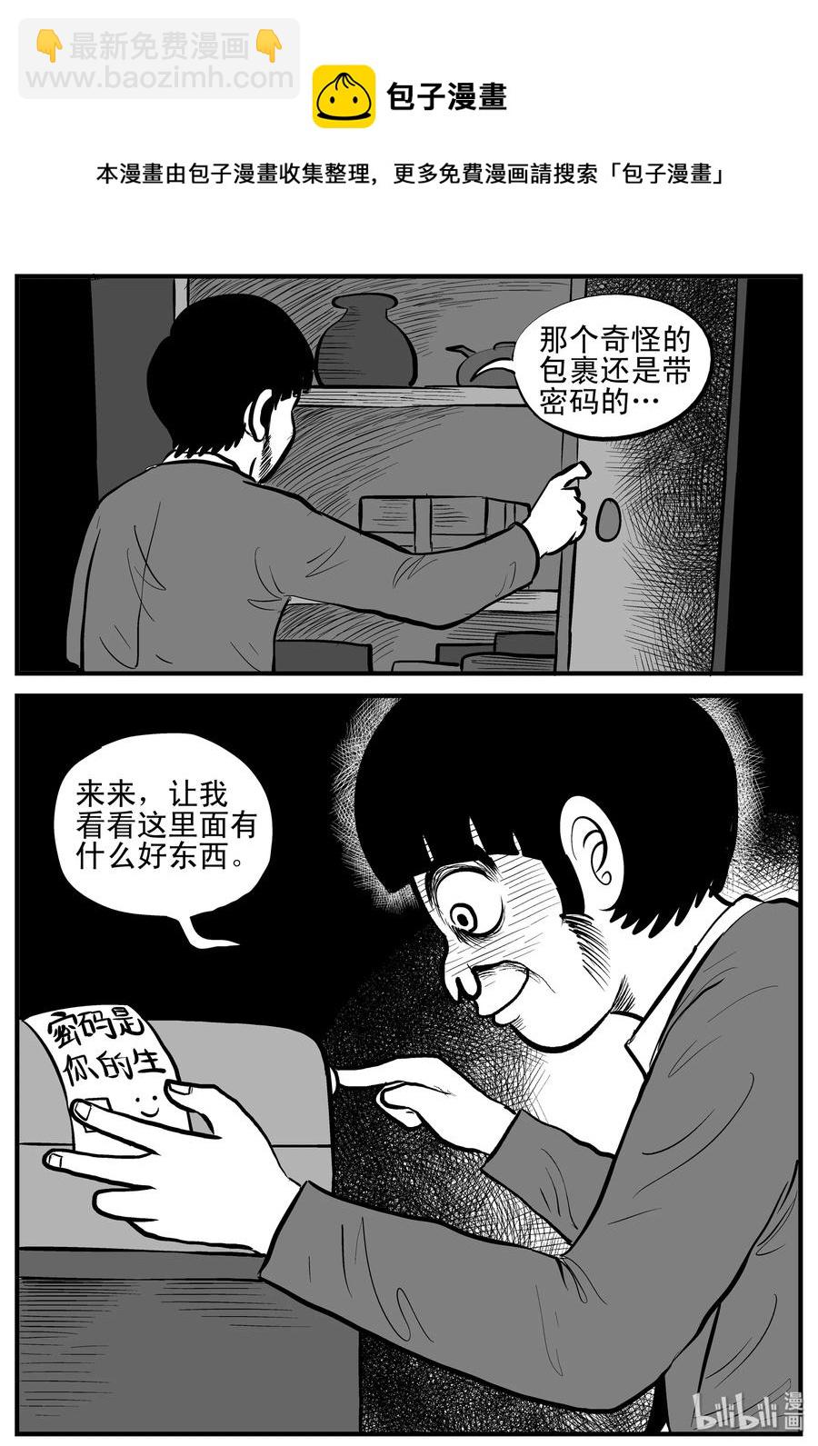 181 潜伏（2）-第175话