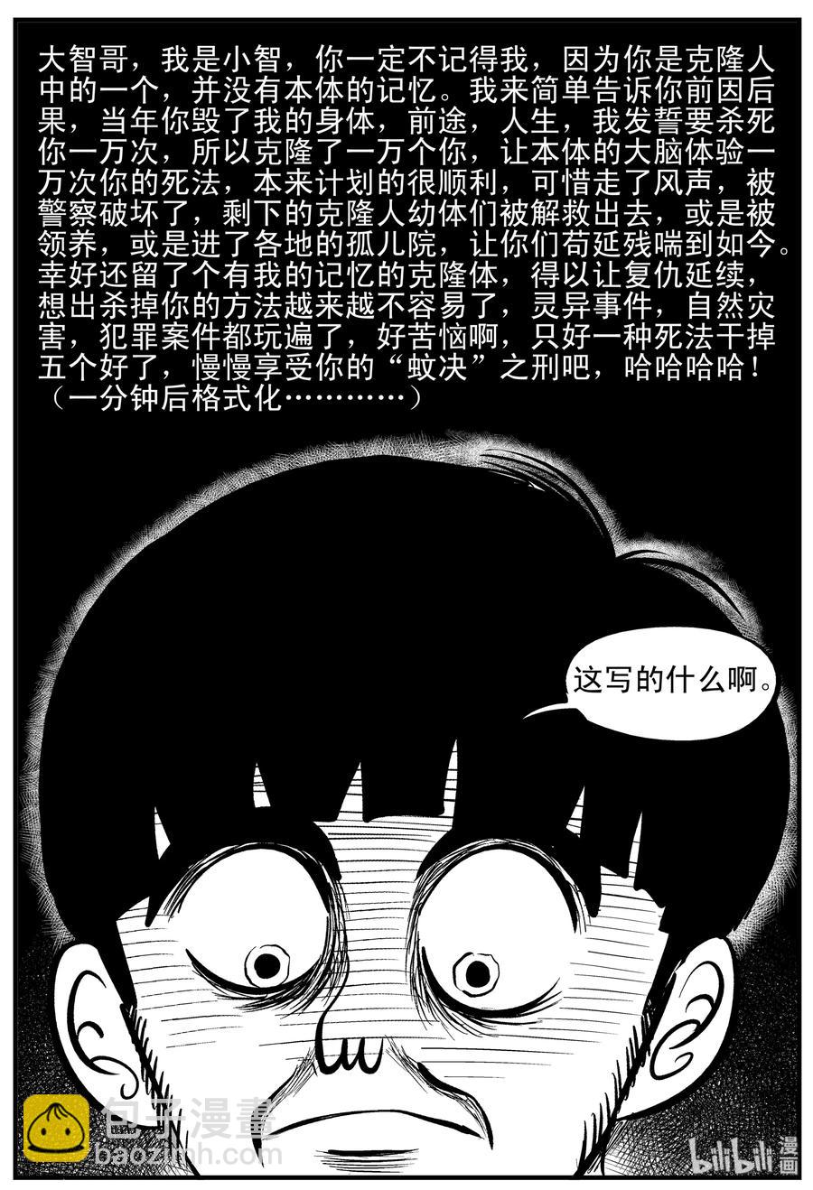 181 潜伏（2）-第175话