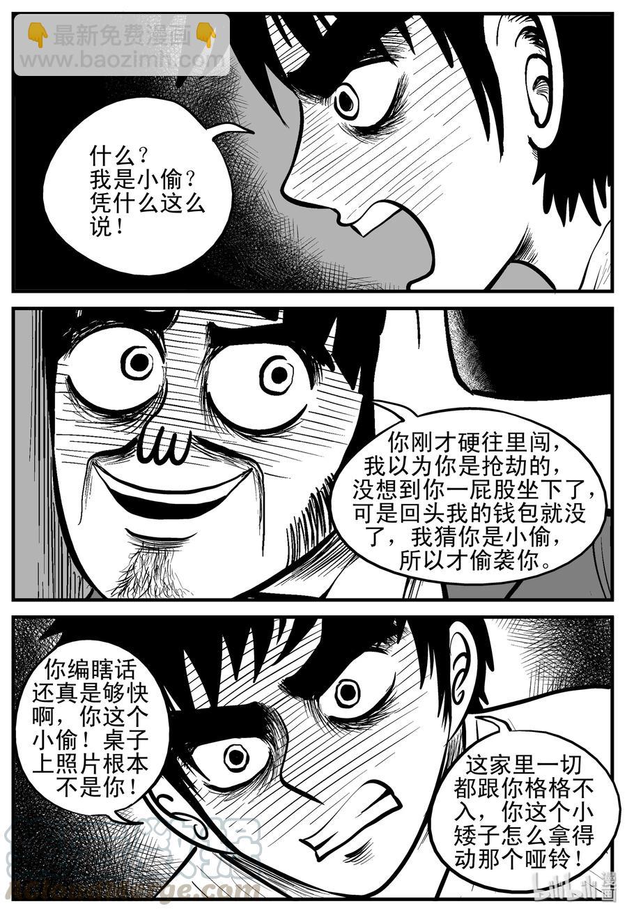 181 潜伏（2）-第175话