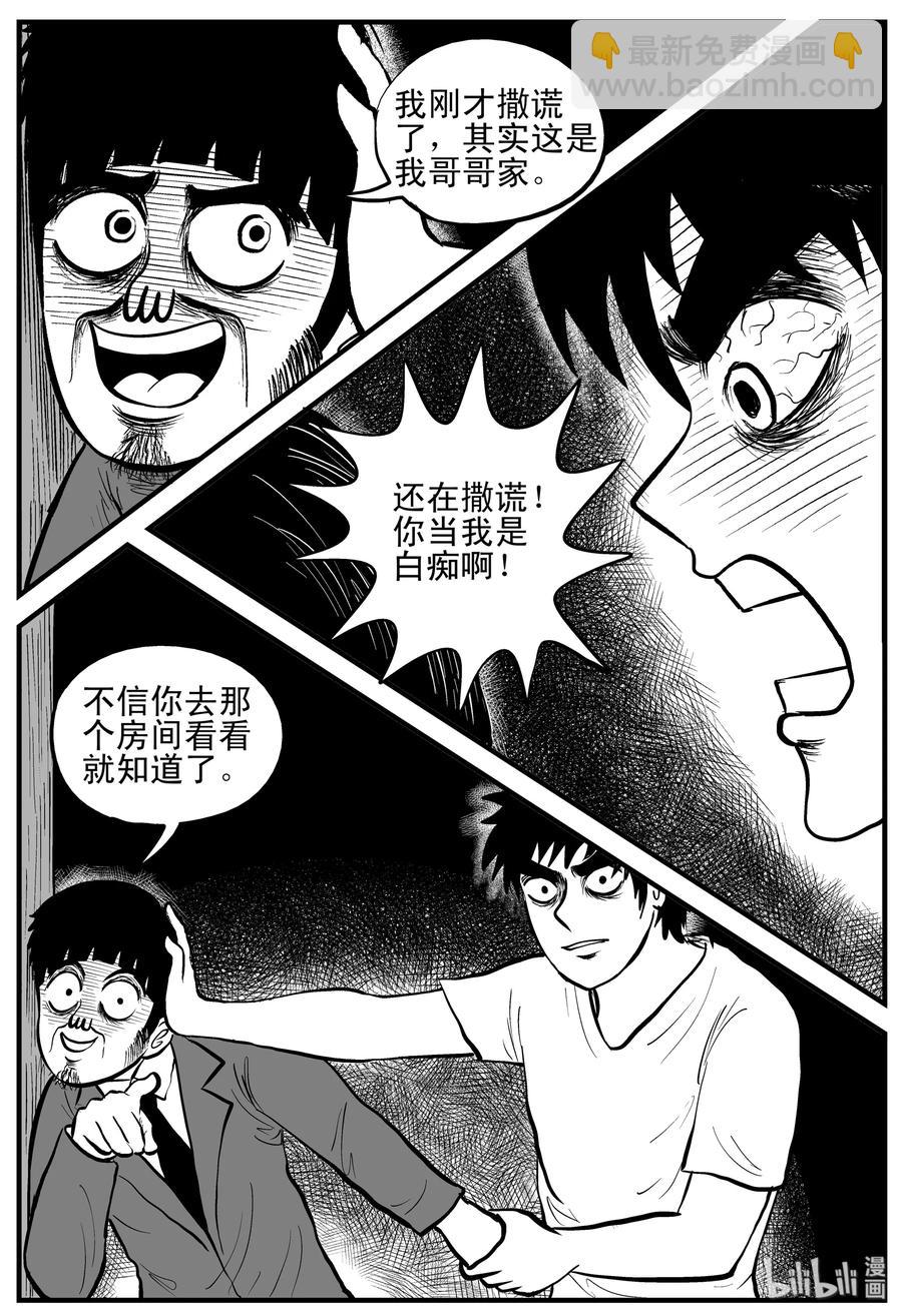 181 潜伏（2）-第175话