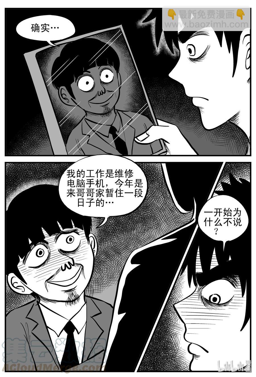 181 潜伏（2）-第175话