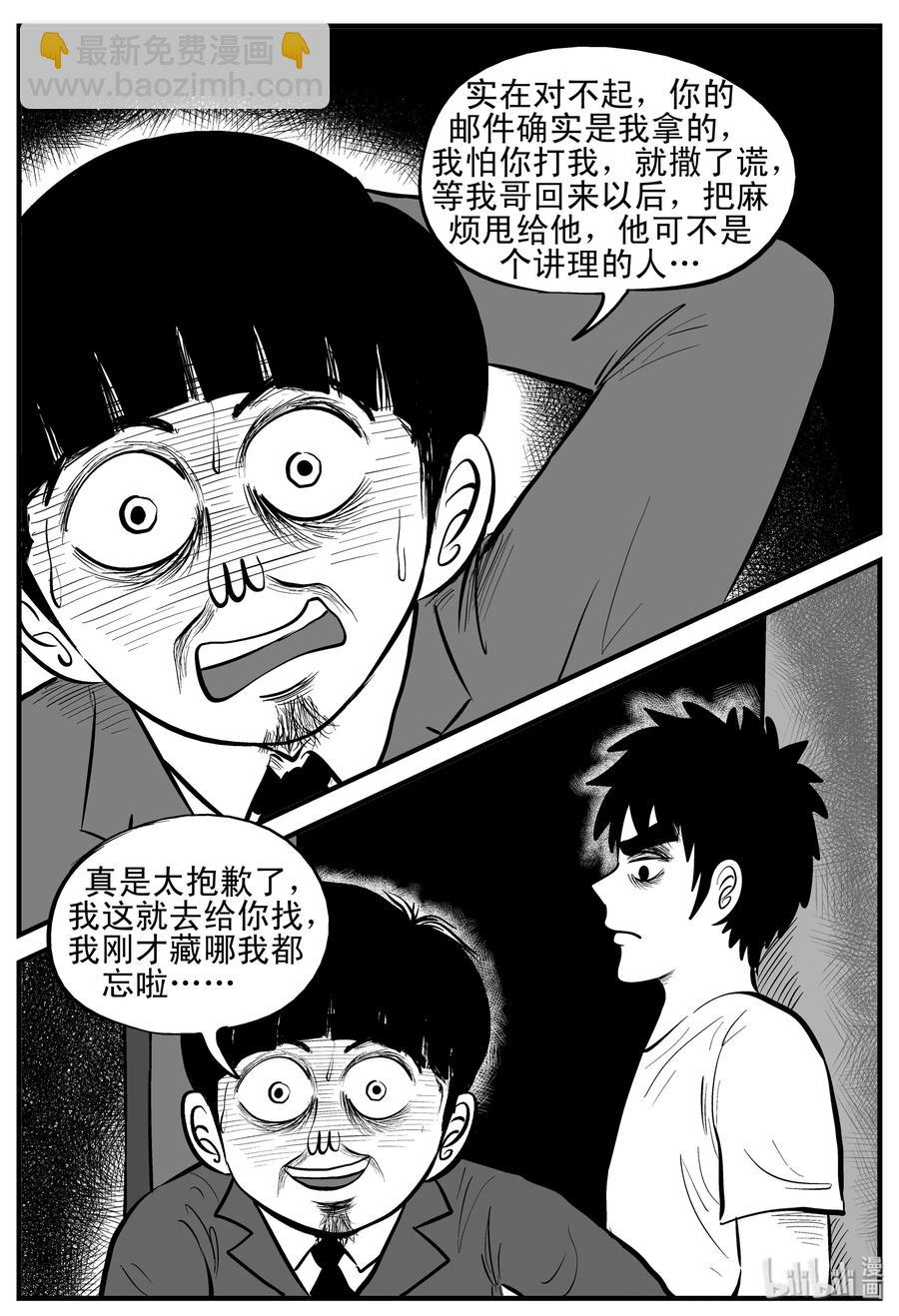 181 潜伏（2）-第175话