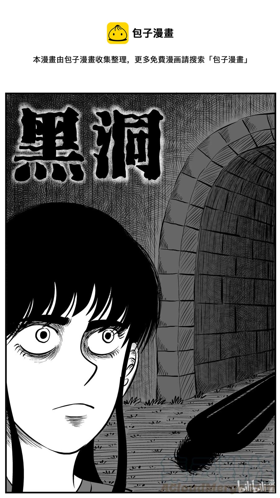 183 黑洞（2）-第177话